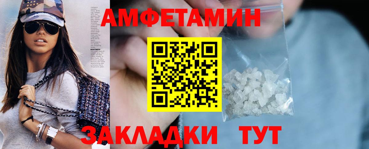 АМФ  АМФ VHQ  Вход с VPN  Прохладный 