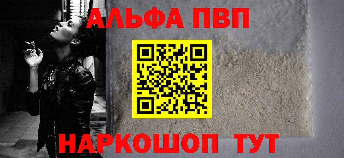 Alfa_PVP Соль Прохладный