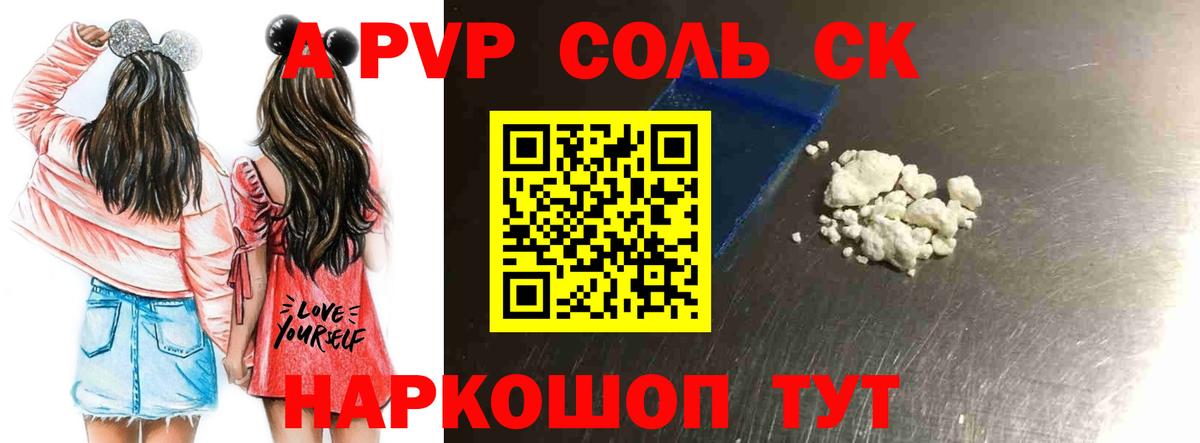 A-PVP мука  Вход с VPN  Прохладный  A PVP СК КРИС 