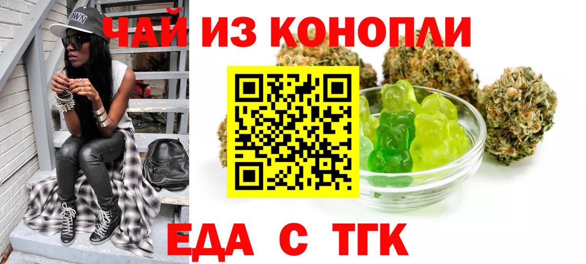 Cannafood марихуана  Вход с VPN  Прохладный 