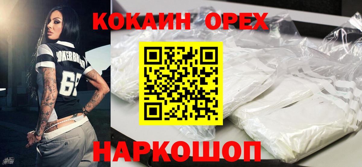 Cocaine Боливия  COCAIN  Прохладный  Вход с VPN  Кокаин Колумбийский 
