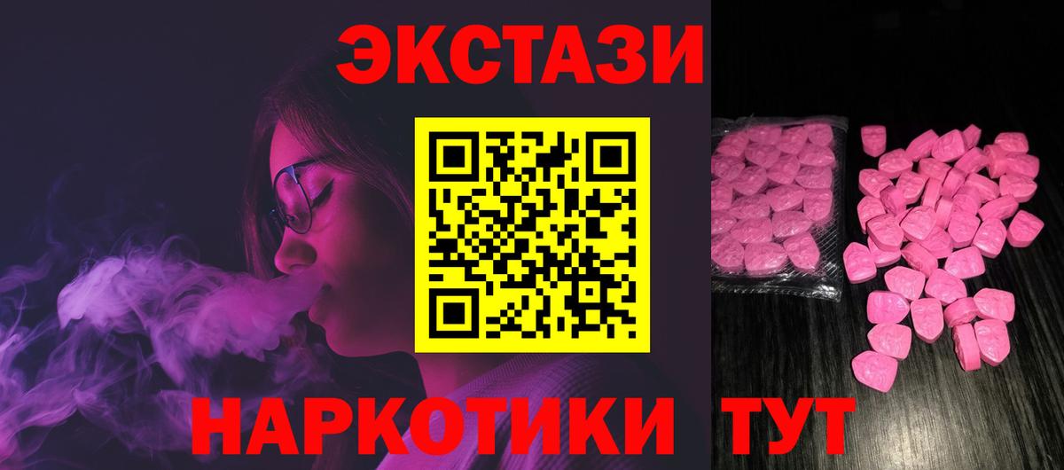 Экстази  Экстази диски  Прохладный  Вход с VPN  Экстази mix 