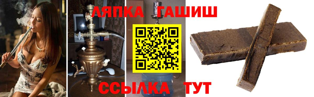 купить закладку  ГАШ Cannabis  Гашиш хэш  Вход с VPN  Прохладный 