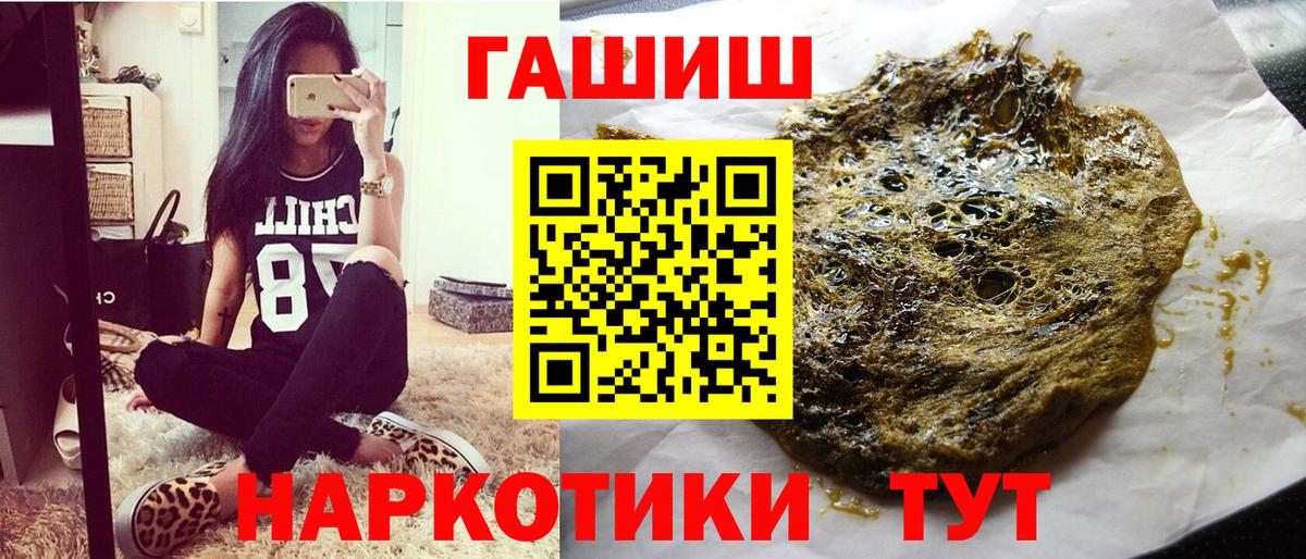 ГАШИШ гашик Прохладный