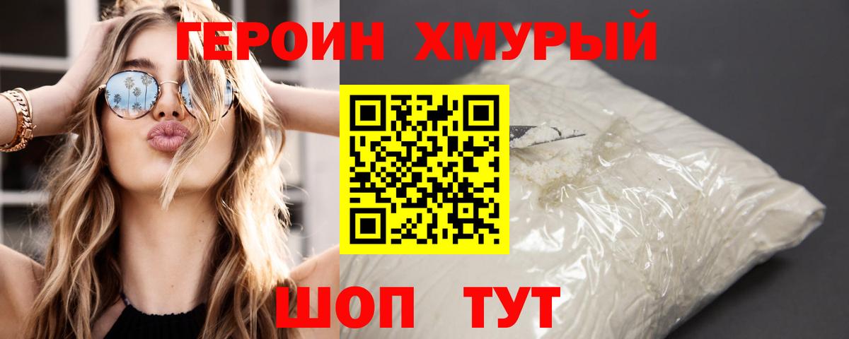 Прохладный  Героин гречка  Вход с VPN 