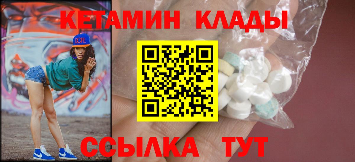 КЕТАМИН ketamine  ссылка на мегу зеркало  КЕТАМИН ketamine  Прохладный  Вход с VPN 