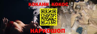 кокаин премиум Обнинск