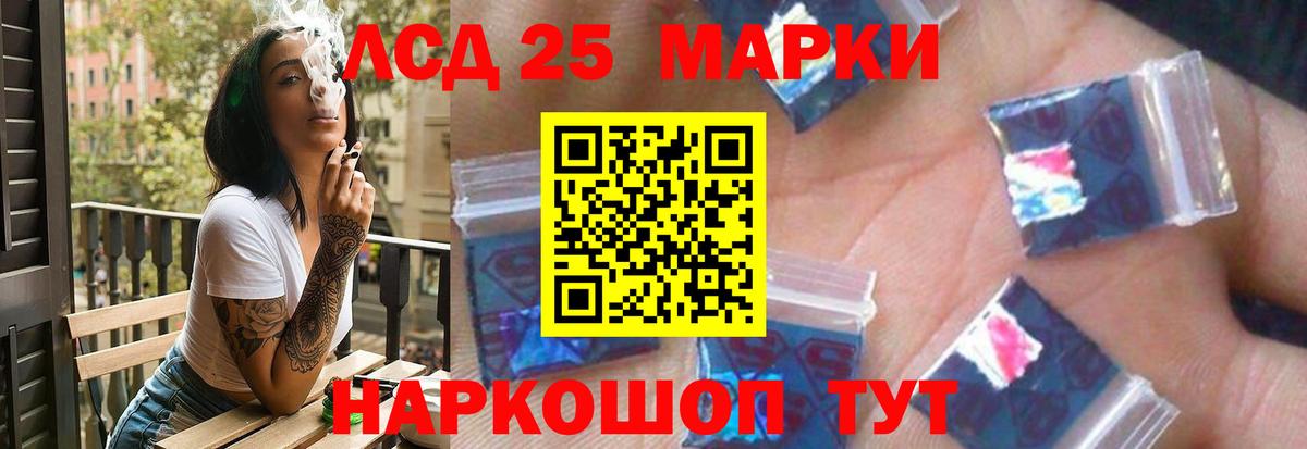 Прохладный  Лсд 25 экстази  Лсд 25 экстази кислота  Вход с VPN  LSD-25 экстази ecstasy 