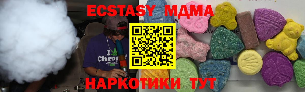 МДМА  МДМА молли  Вход с VPN  Прохладный 