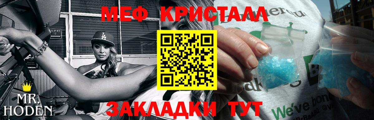 Меф мяу мяу кристаллы Прохладный