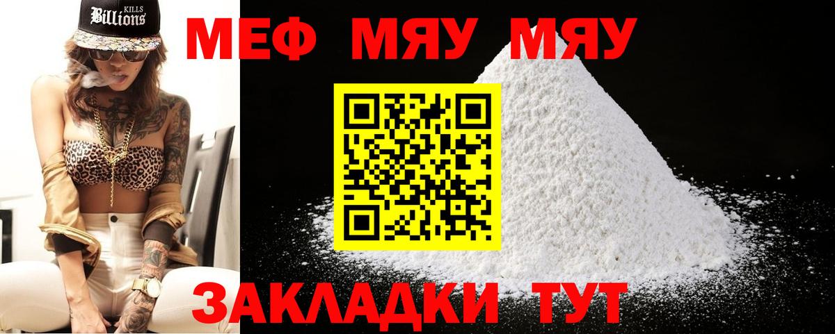 МЕФ 4 MMC  Вход с VPN  наркотики  МЕФ кристаллы  Прохладный 