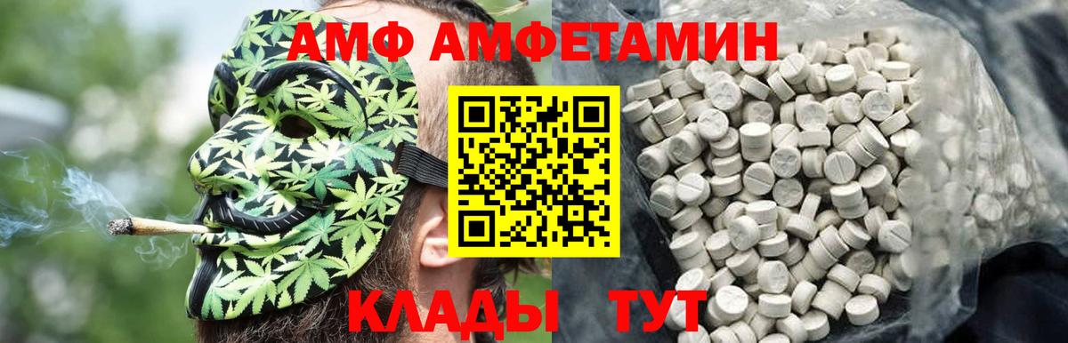 МЕТАМФЕТАМИН пудра  Вход с VPN  Прохладный  МЕТАМФЕТАМИН пудра 