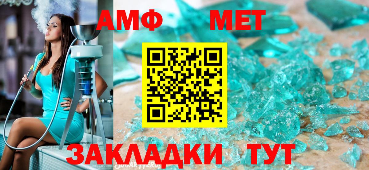 МЕТАМФЕТАМИН винт Прохладный