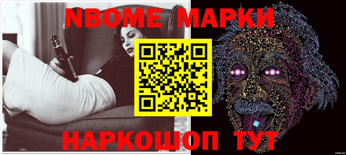 Марки N-bome  Наркотические марки 1500мкг  закладка  Вход с VPN  Наркотические марки 1500мкг  Прохладный 